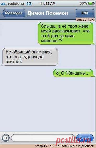 Прикольные женские смс. Женская подборка №krashevseh-46130703032020 | Краше Всех