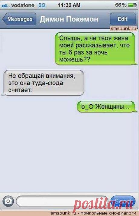 Прикольные женские смс. Женская подборка №krashevseh-46130703032020 | Краше Всех