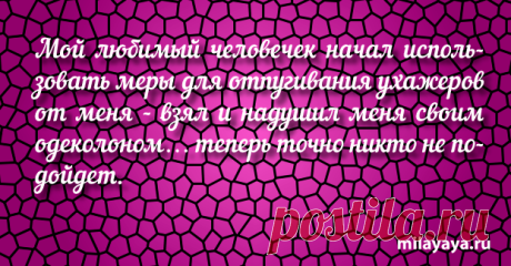 Красивый статус со смыслом в картинках из жизни для женщин (картинка 222) . Милая Я