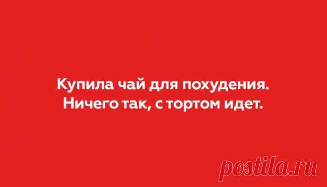 О нас, коварных