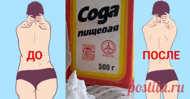 Как с помощью соды избавиться от жировых отложений за 48 часов… Действенный метод!