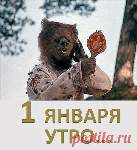С наступающим!!! 
 В детстве думал – 
Ура, скоро Новый год.
 Сейчас думаешь – Твою мать, 
скоро опять Новый год…

Разговаривают две подружки:
 - Представляешь, Мань!
После новогодних праздников 
решила влезть в свои д…