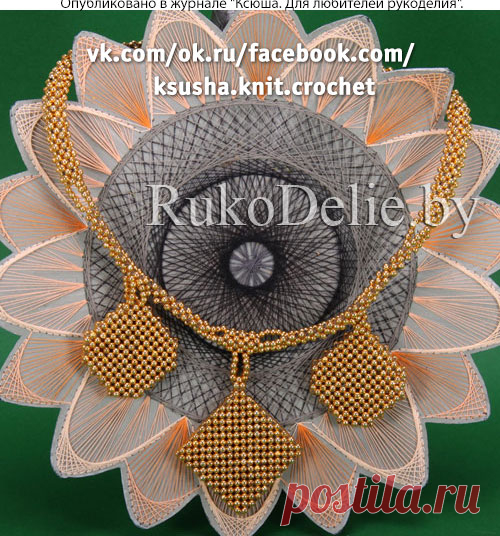 Бисерное колье с оригинальными подвесками :: Колье и ожерелья :: Украшения :: Бисероплетение/Necklaces made of beads :: RukoDelie.by
