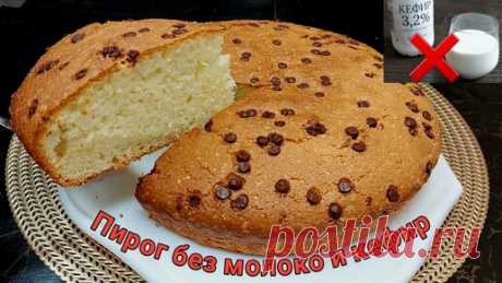 Не Пирог, А золото! НАУЧИЛ РУССКИЙ ПОВАР! ЭТО ЛУЧШИЙ ПИРОГ КОТОРЫЙ Я ПРОБОВАЛА! | Восточный вкус | Дзен