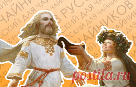 Как на Руси называли части человеческого тела? | Русский для чайников | Яндекс Дзен