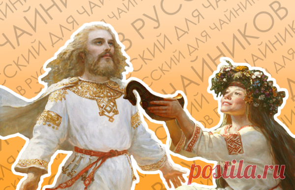 Как на Руси называли части человеческого тела? | Русский для чайников | Яндекс Дзен