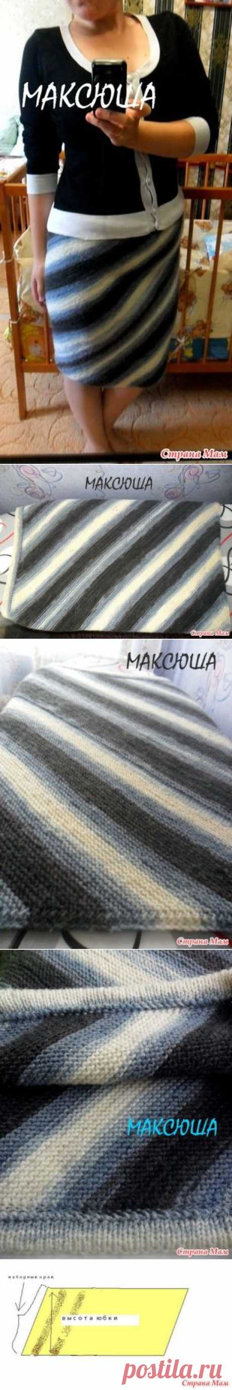 Диагональная юбка для любимой свекрови - Вязание - Страна Мам