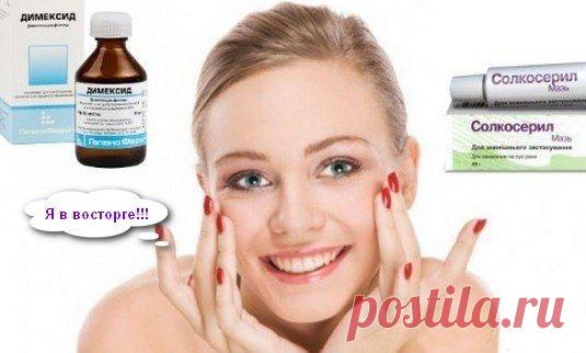 Димексид и Солкосерил от морщин - отзывы косметологов положительные!