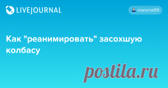 Как 