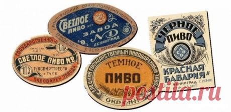 Наше любимое пиво / Назад в СССР / Back in USSR