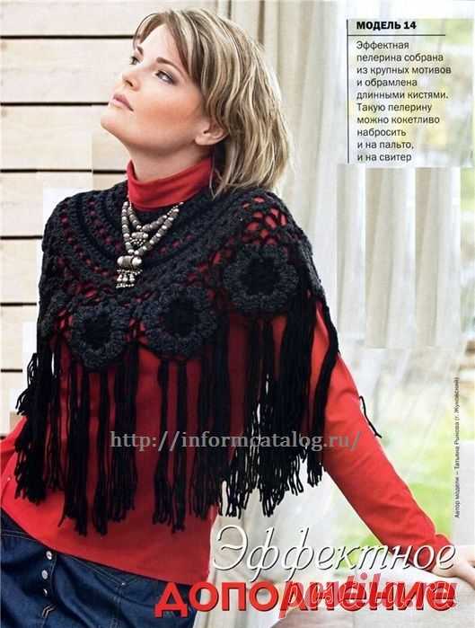 Эффектная пелерина крючком | Ниточка