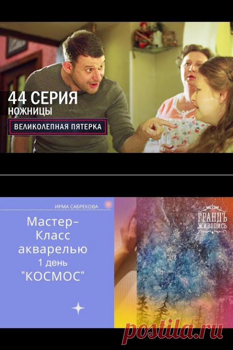 Акварельный интенсив "Космос" 1 день. - YouTube