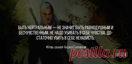 Ведьмак — «Кровь эльфов»: читать онлайн | fantasto.net