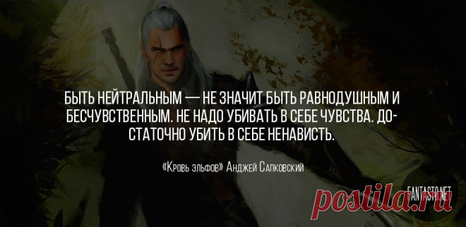 Ведьмак — «Кровь эльфов»: читать онлайн | fantasto.net