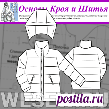 Готовая выкройка детская курточка. Рост 98-100. Обхват груди 56-58см.