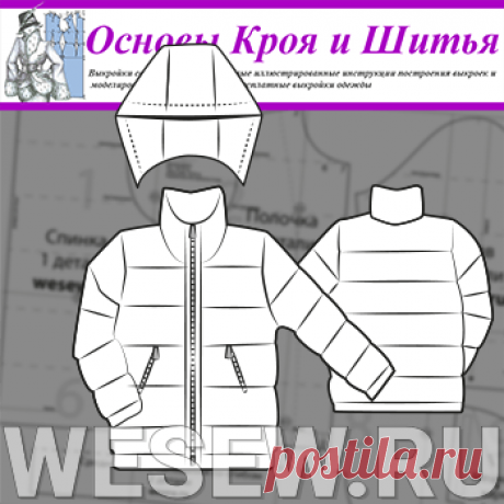 Готовая выкройка детская курточка. Рост 98-100. Обхват груди 56-58см.