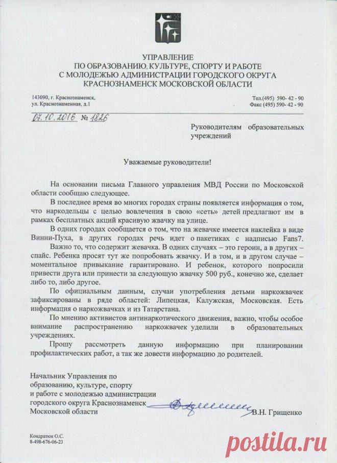 Супонево Звенигород | Форум жителей района