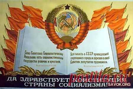Хочу в СССР » СССР, всё про Советский Союз и времена СССР