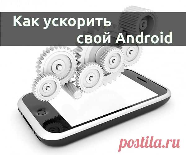 4 причины для лагов Android и как их устранить | Лайфхакер