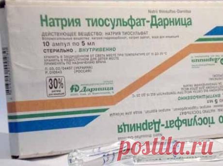 Чистка организма тиосульфатом натрия | Красота и здоровье