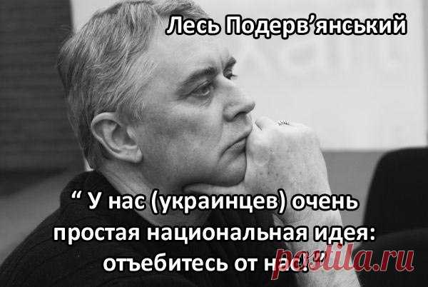 Национальная идея