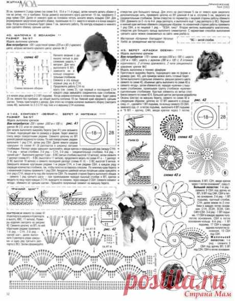 Эффектный берет почтовыми столбиками от Ольги балашовой. МК