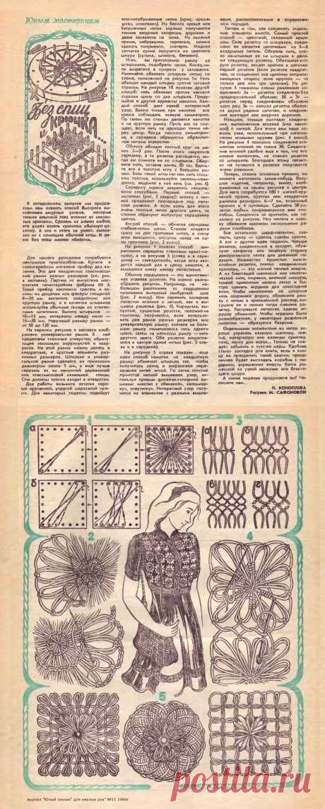 Вязание без спиц и крючка (вязание на штырьках)