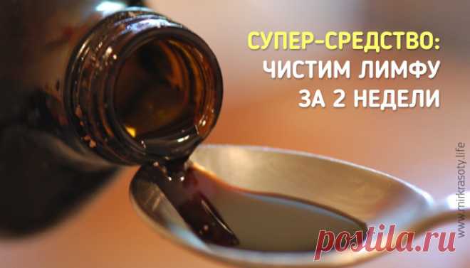 Чистка лимфы в два счета