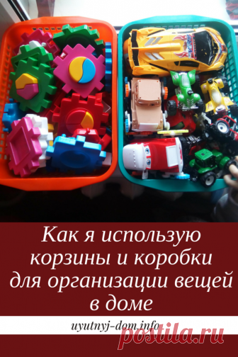 Как я использую корзины и коробки для организации вещей в доме | Уютный дом