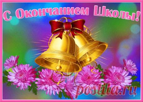 Картинки Последний Звонок | ТОП Картинки