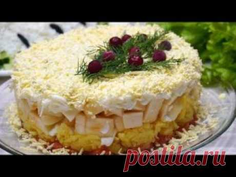 Салат &quot;Принцесса&quot;  Безумно Вкусный!