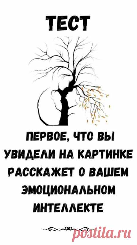 Что первое вы увидели на изображении? На изображении две разные формы, но какая из них привлечет ваше внимание в первые секунды?