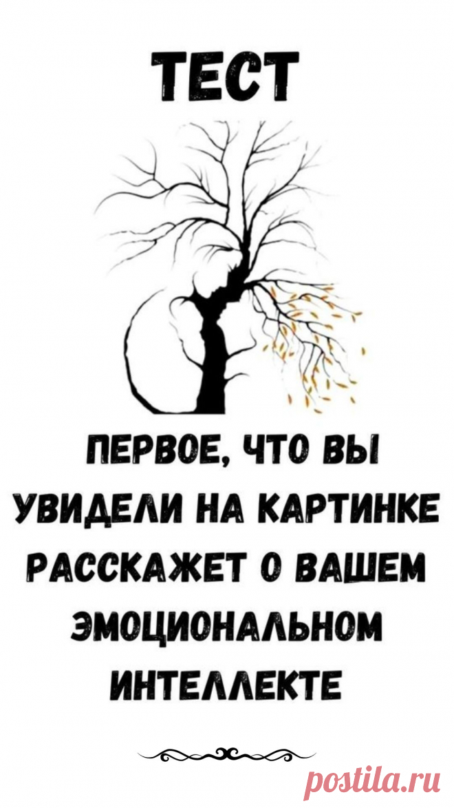 Что первое вы увидели на изображении? На изображении две разные формы, но какая из них привлечет ваше внимание в первые секунды?