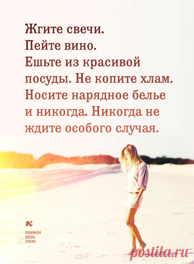 Понимаем жизнь глубже.