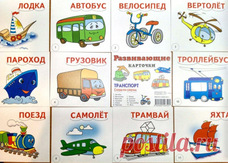 Развивающие картинки для детей (36 фото) ⭐ Забавник