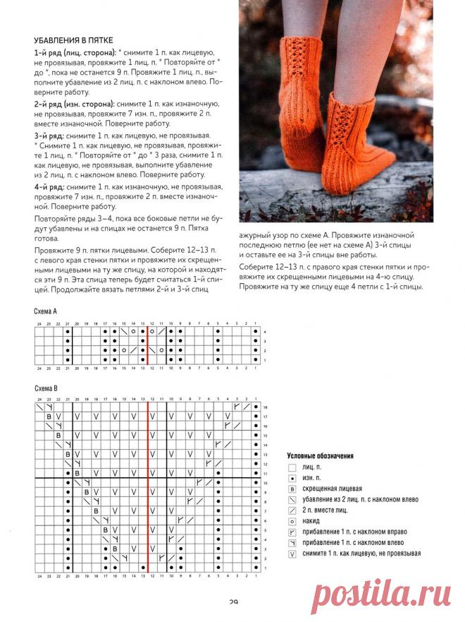 Носочки вяжем спицами