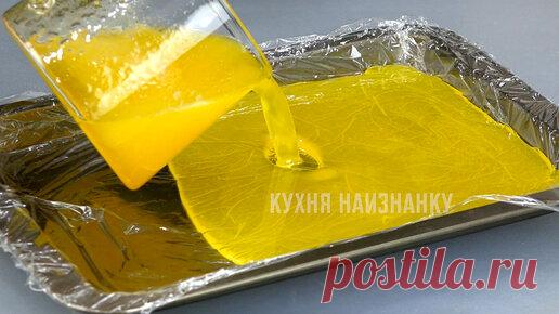 Кухня наизнанку | Мармелад в магазине больше не покупаю: показываю, как просто и вкусно приготовить домашний мармелад