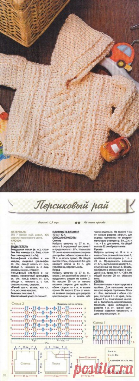 Вязаный свитер для малыша | Domosedkam.ru