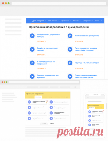 🚀 Ваш заработок — процент от дохода с продажи услуги аудио
поздравления. Мы платим 70% от нашего дохода еженедельно❗
