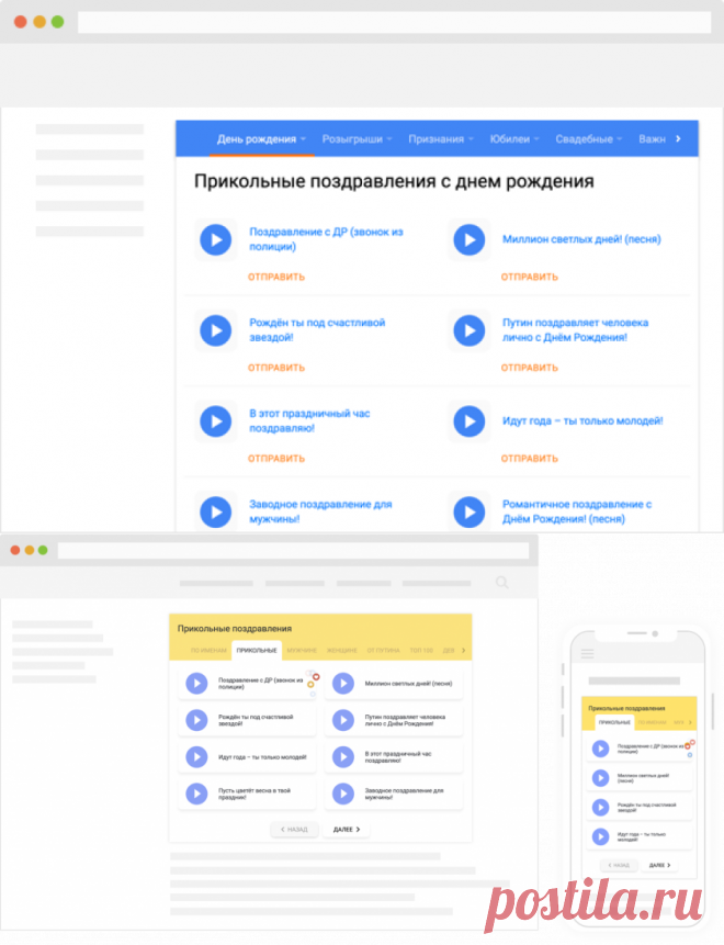 🚀 Ваш заработок — процент от дохода с продажи услуги аудио
поздравления. Мы платим 70% от нашего дохода еженедельно❗