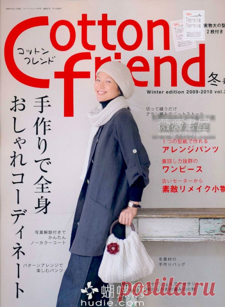 Cotton Friend 2009-2010 - Забавные поделочки - Журналы по рукоделию - Страна рукоделия
