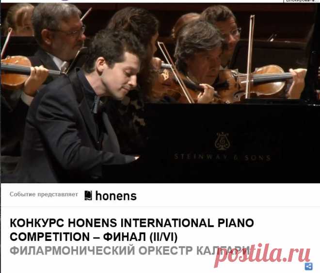 Конкурс Honens International Piano Competition – Финал (II/VI) | Medici