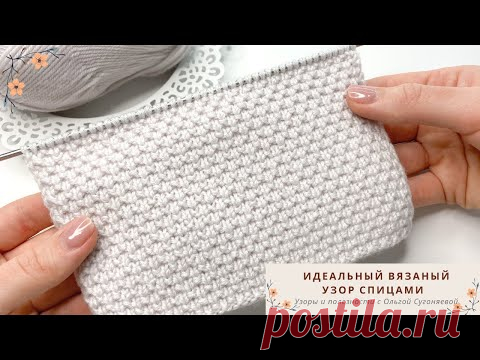 Узор спицами. Самый идеальный узор для вязания кардигана, свитера и джемпера.