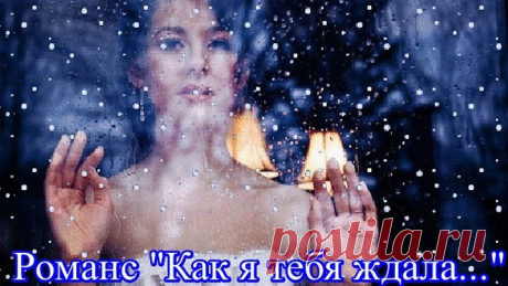 "Как я тебя ждала..." - Ирина Климова