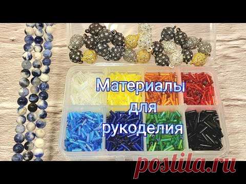 ГДЕ КУПИТЬ ТОВАРЫ ДЛЯ БИСЕРОПЛЕТЕНИЯ / PandaHall Selected