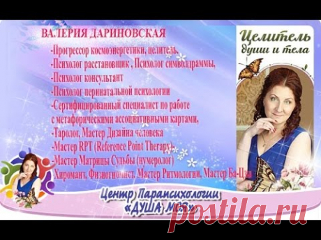 Я ВАЛЕРИЯ ДАРИНОВСКАЯ. НЕСУ ДОБРО И РАДОСТЬ.