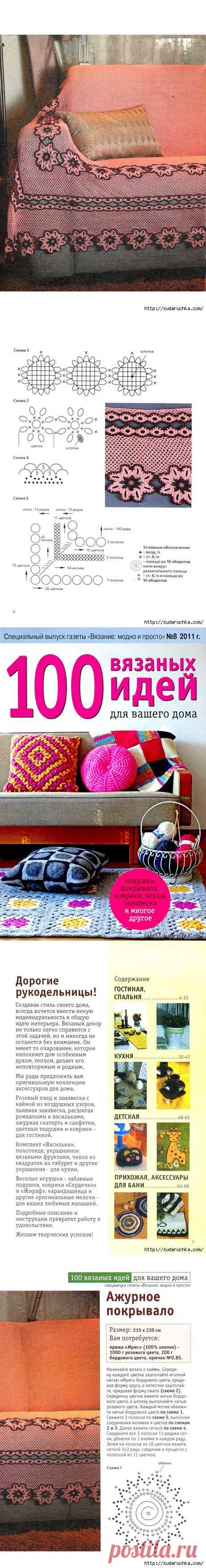 цитата Olora : Вязанные идеи для дома - салфетки, подушки, коврики и т.д. (00:25 23-04-2014) [3920504/322149598] - valeria-bdsm@mail.ru - Почта Mail.Ru