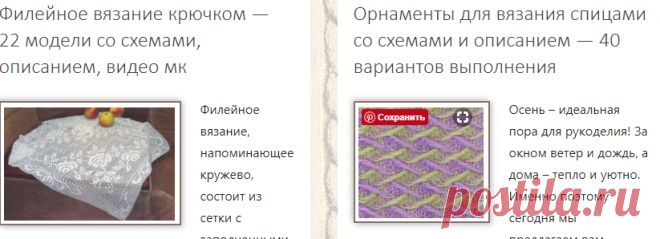 Узоры, мотивы, схемы