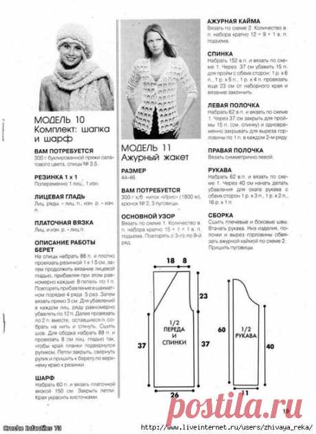 Ажурная кофточка