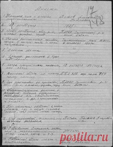 ОБД Мемориал :: Титов Александр Петрович, : Информация из документов, уточняющих потери